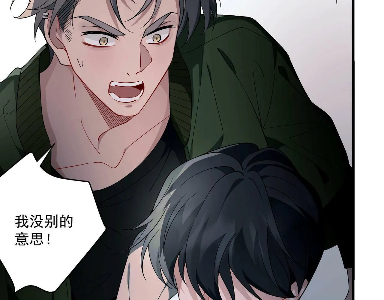 第8话 想起来了？ 第42页