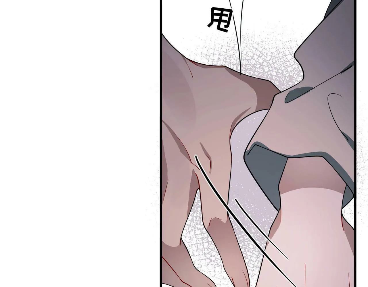 第8话 想起来了？ 第44页
