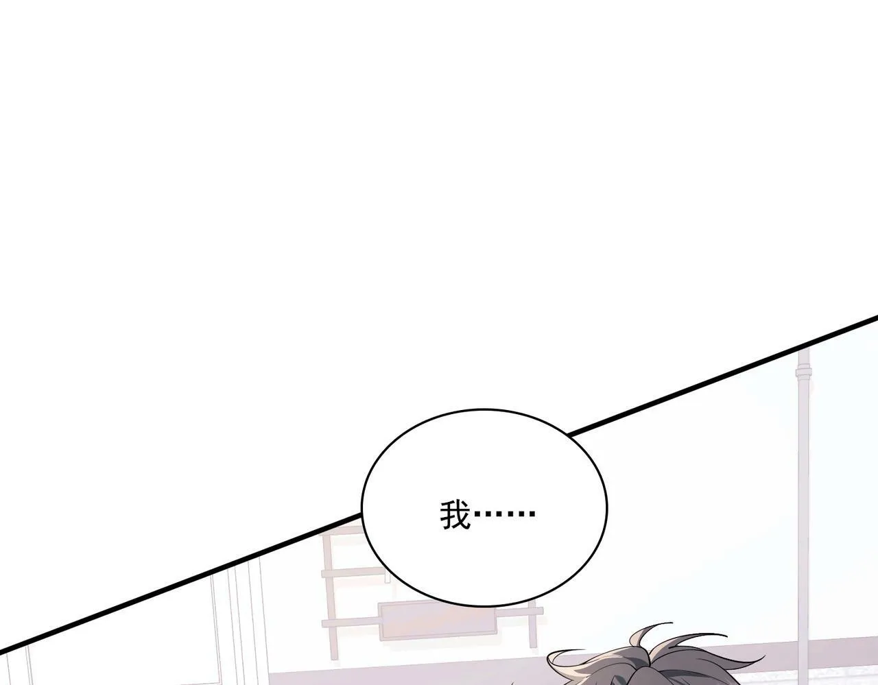第8话 想起来了？ 第56页