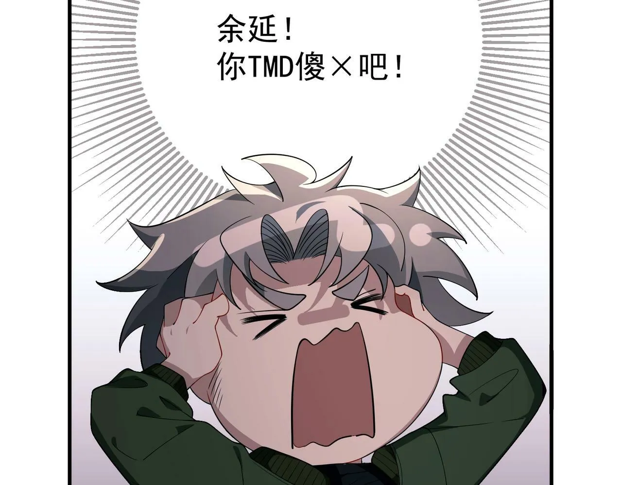 第8话 想起来了？ 第64页