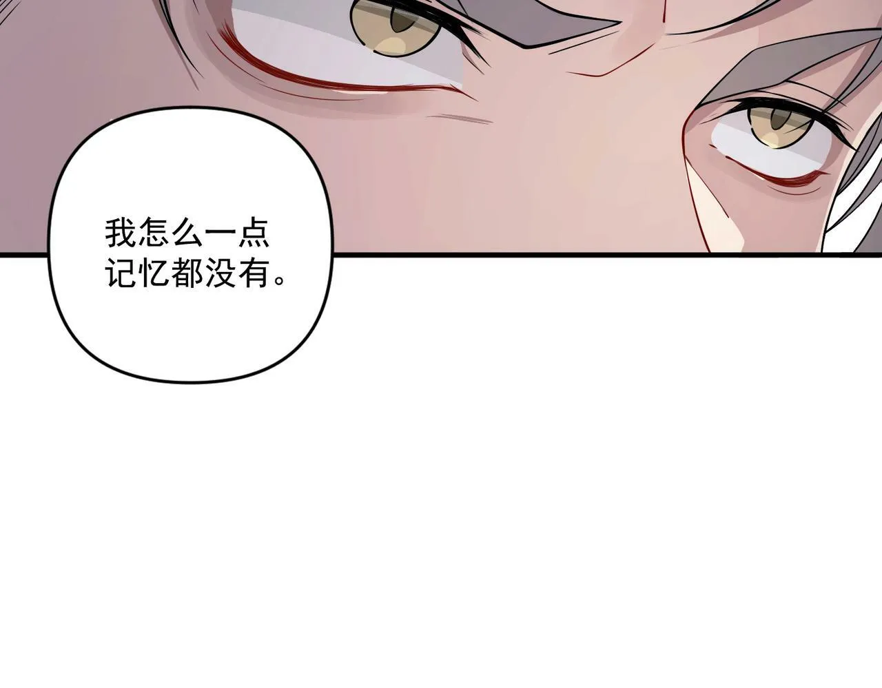 第8话 想起来了？ 第81页
