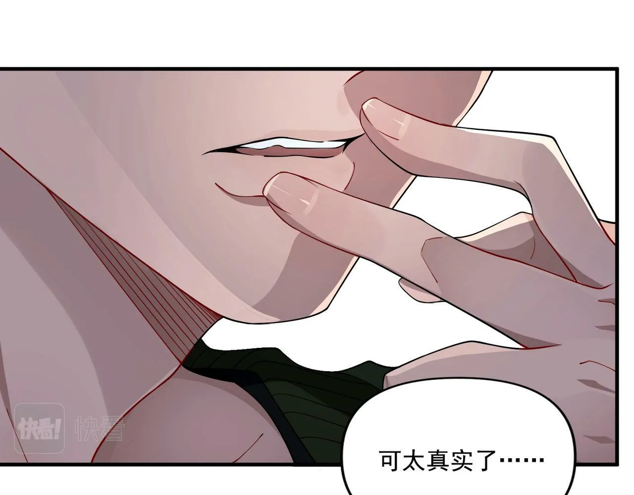 第8话 想起来了？ 第82页