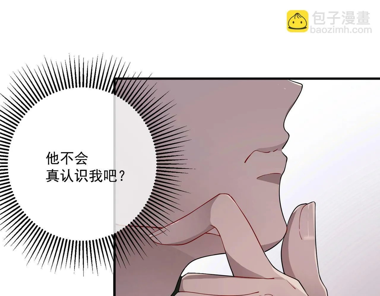 第8话 想起来了？ 第86页