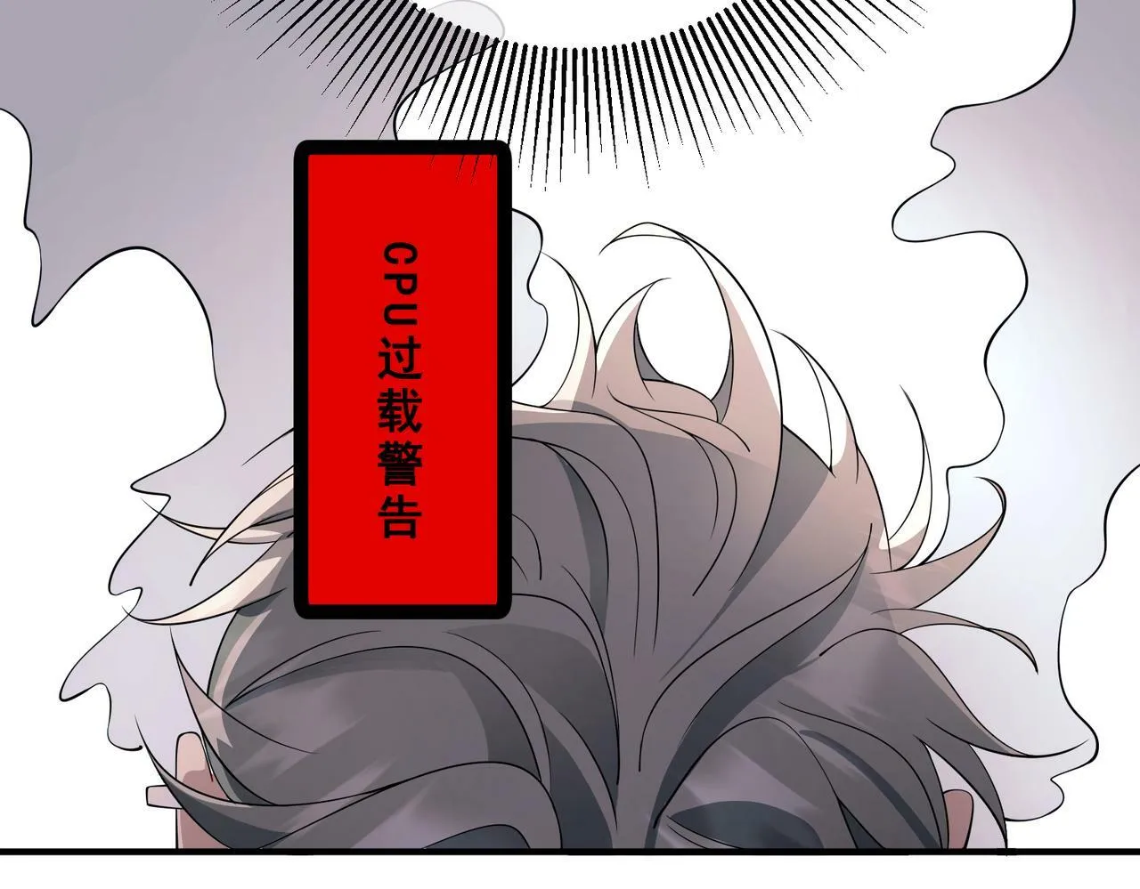 第8话 想起来了？ 第89页