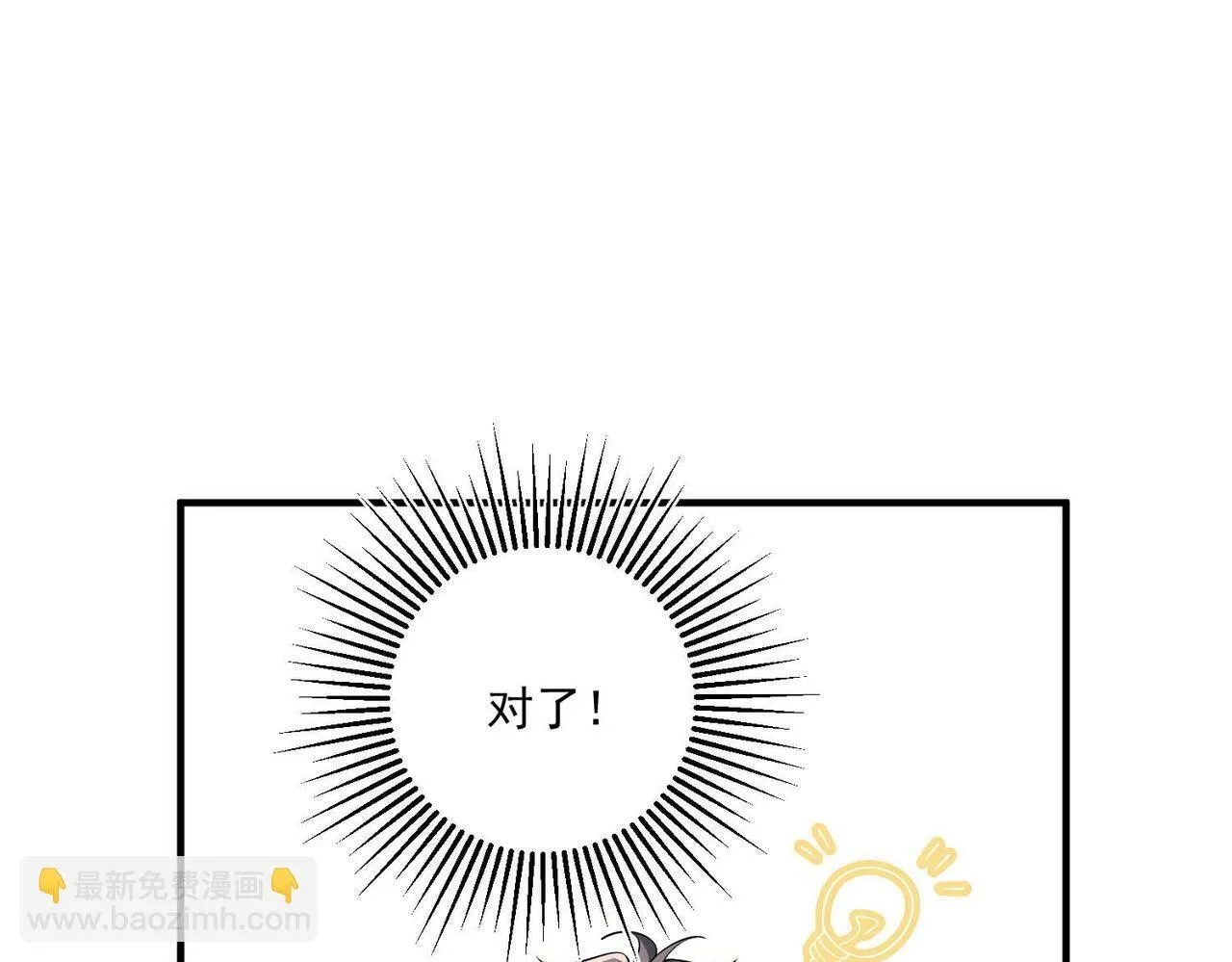 第8话 想起来了？ 第94页