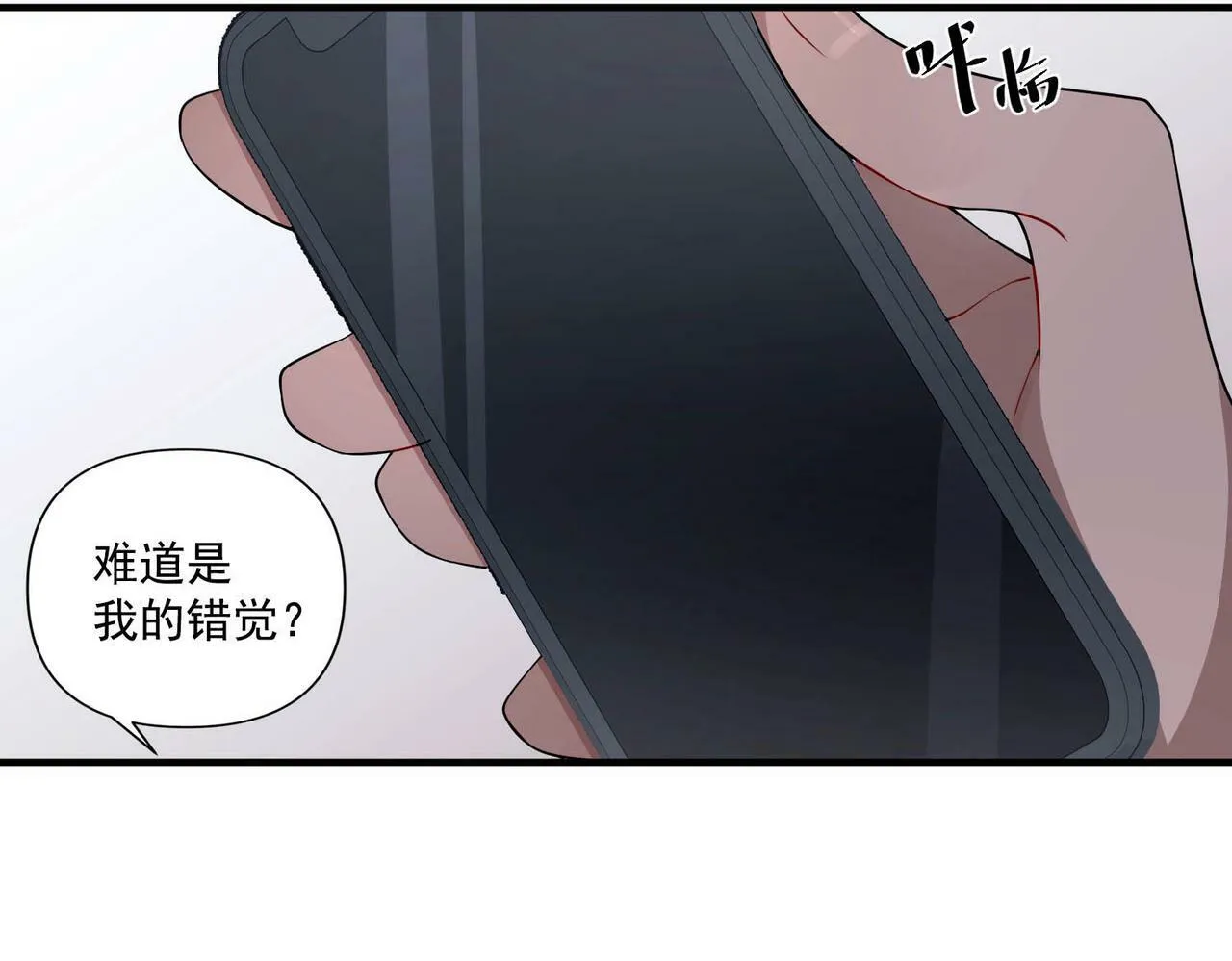 第8话 想起来了？ 第103页