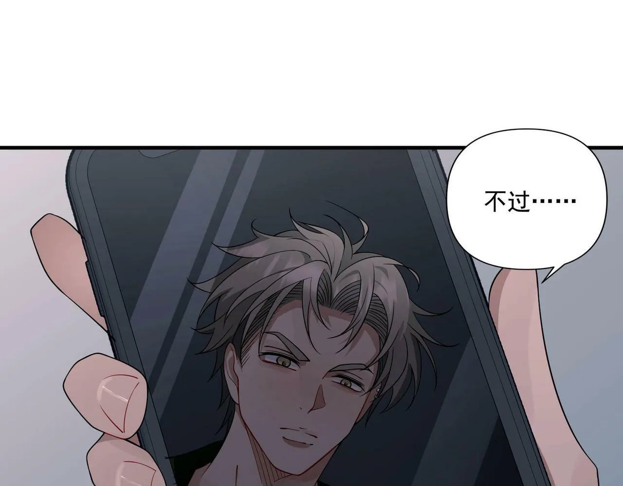第8话 想起来了？ 第104页