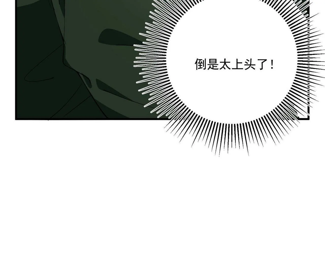 第8话 想起来了？ 第107页