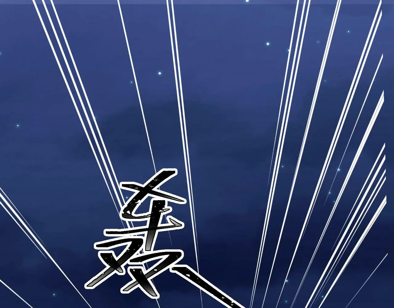 第8话 想起来了？ 第114页