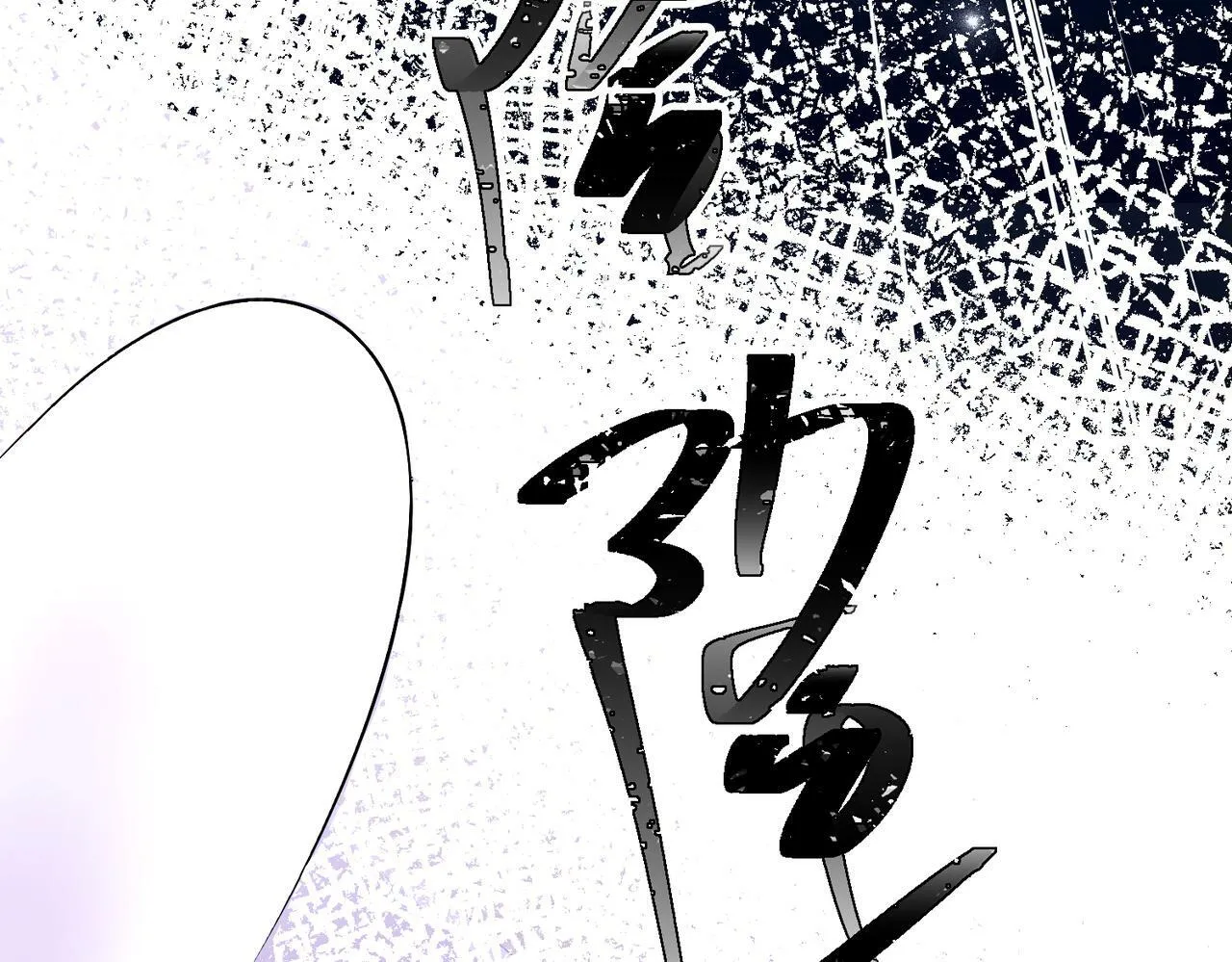 第8话 想起来了？ 第117页