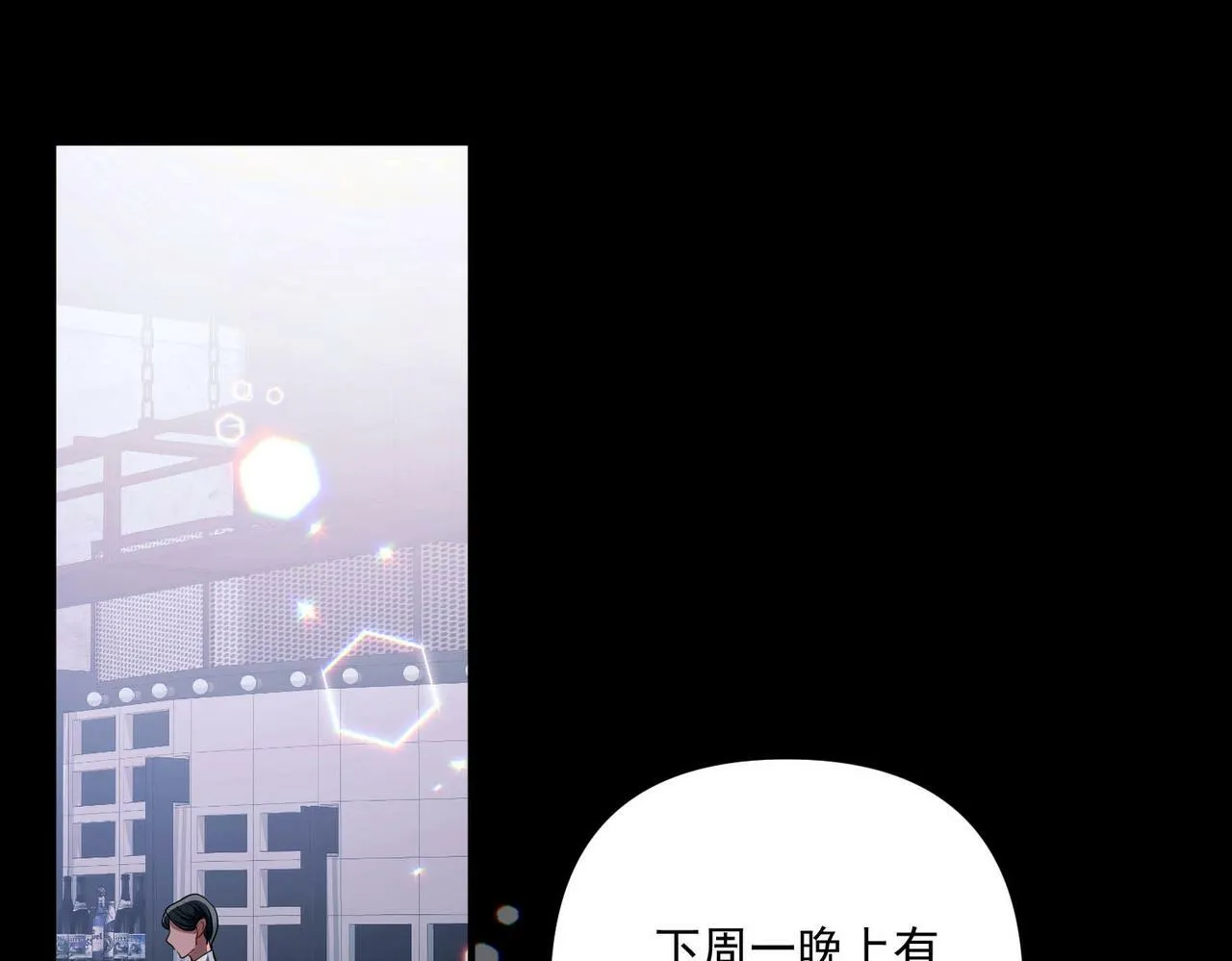 第8话 想起来了？ 第131页