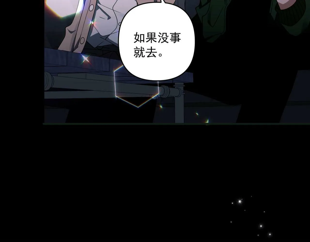 第8话 想起来了？ 第133页