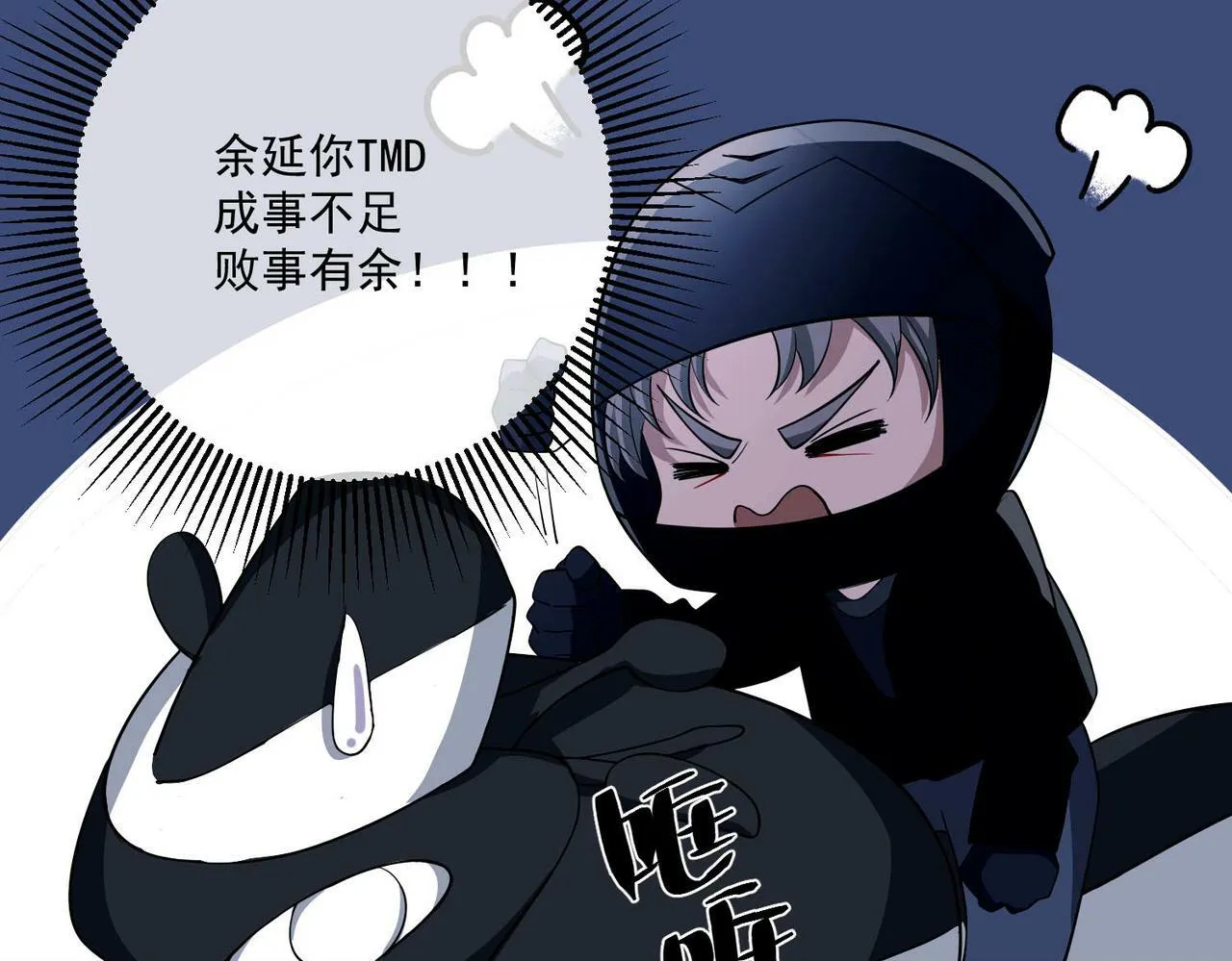 第8话 想起来了？ 第138页