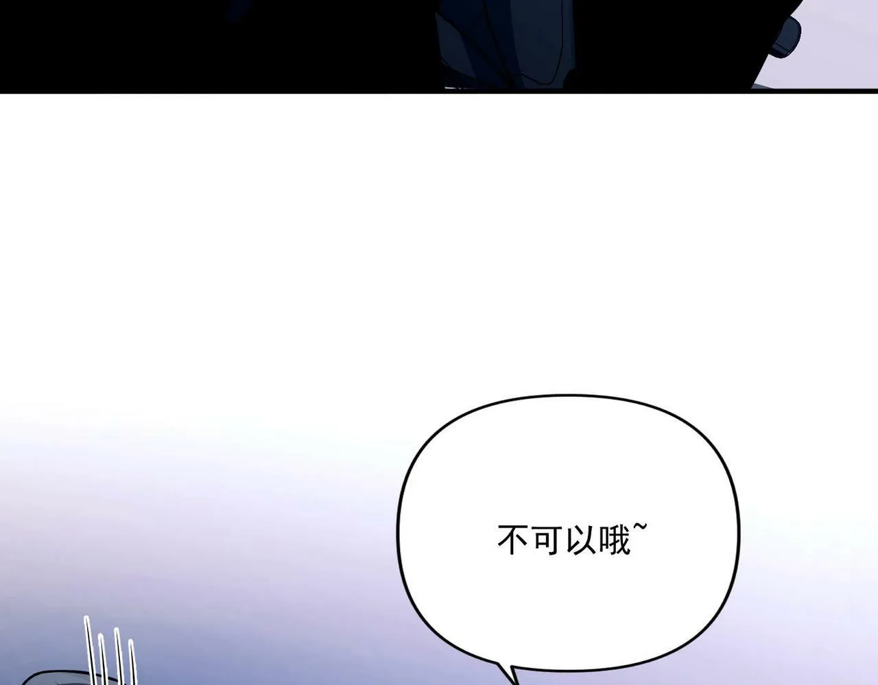 第8话 想起来了？ 第145页