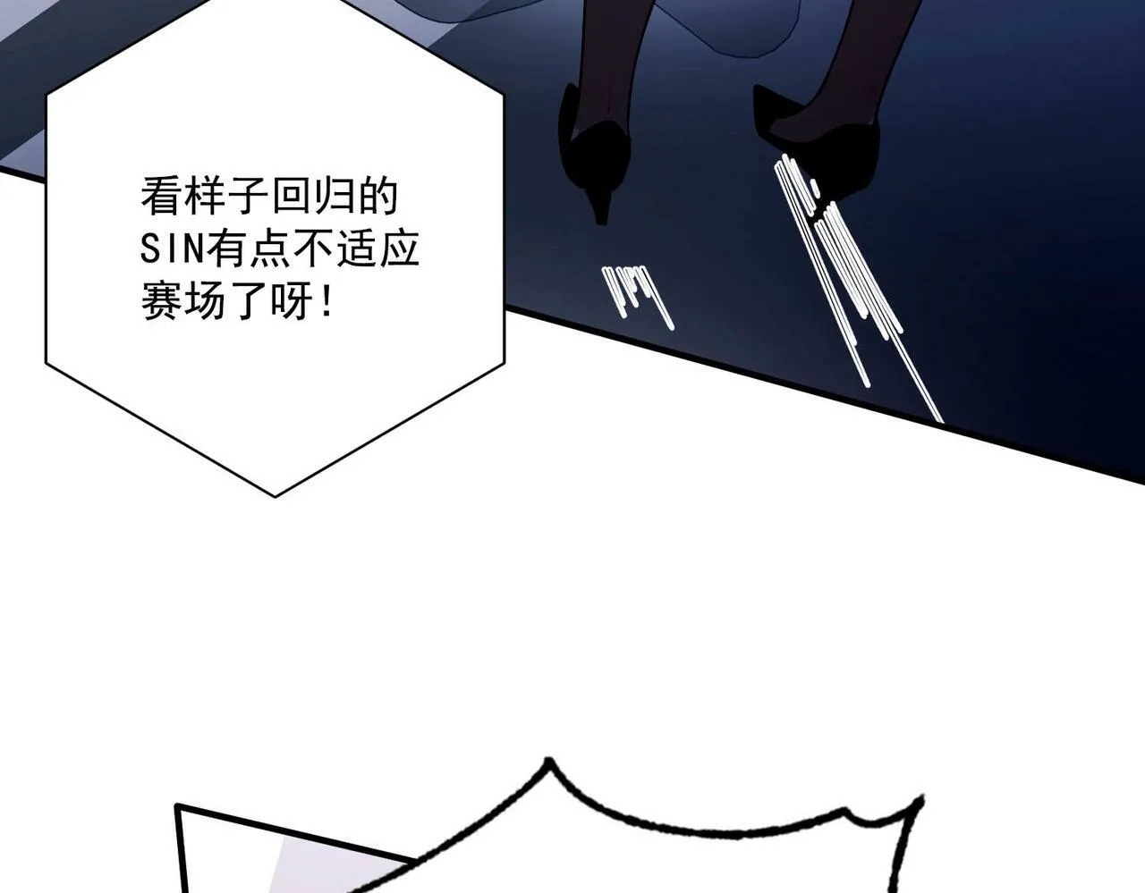 第8话 想起来了？ 第148页