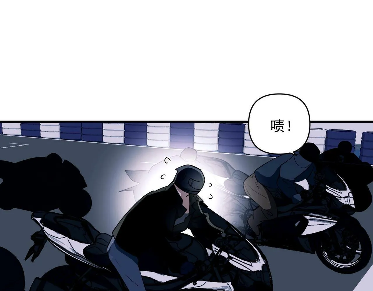 第8话 想起来了？ 第151页