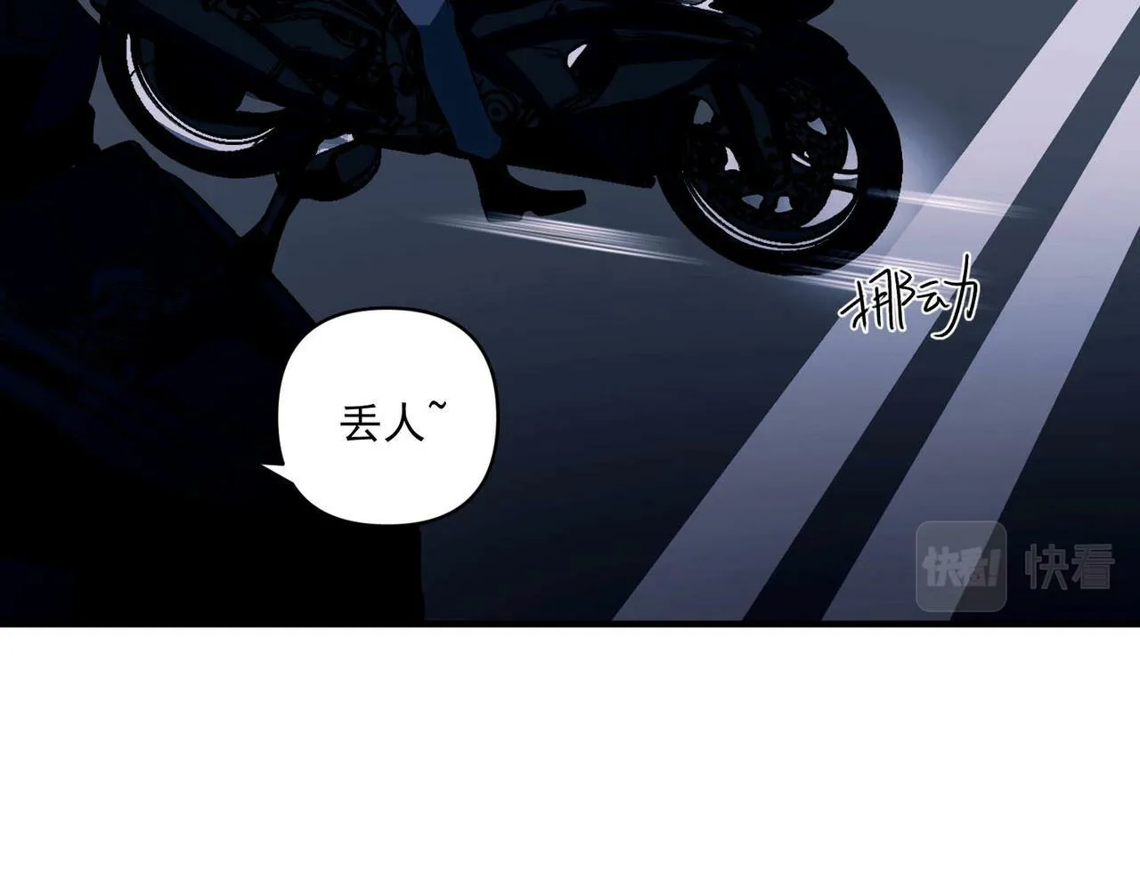 第8话 想起来了？ 第152页