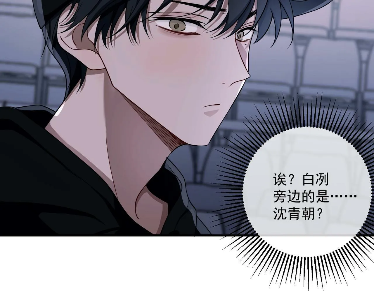 第8话 想起来了？ 第159页