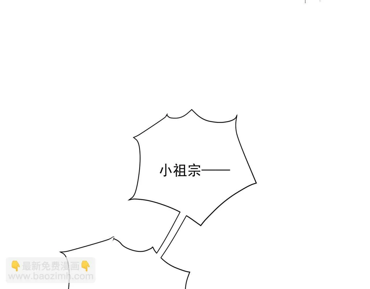 第8话 想起来了？ 第160页