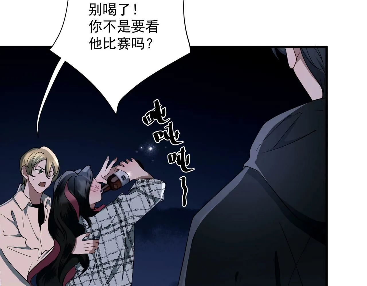 第8话 想起来了？ 第161页