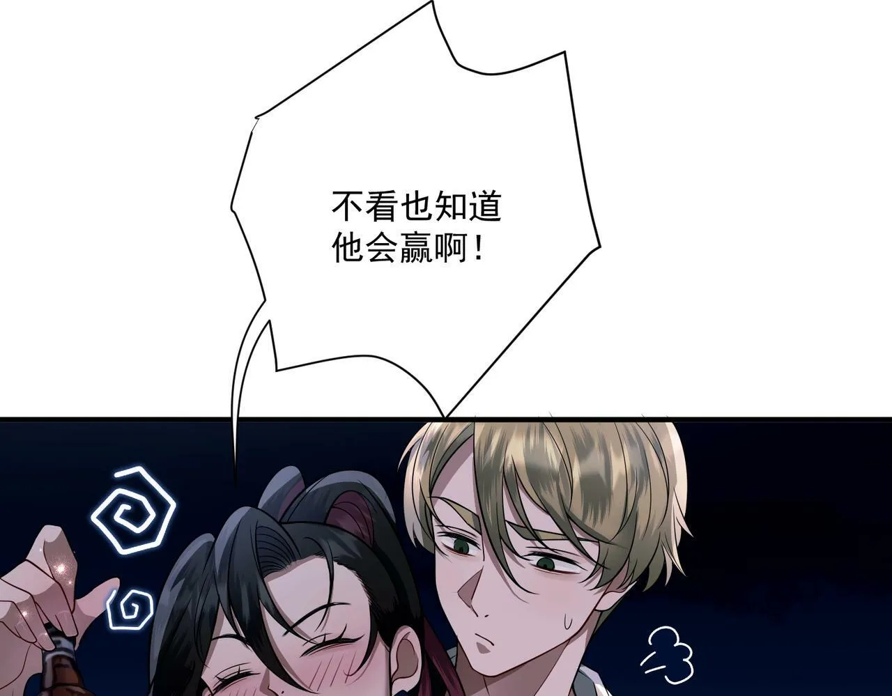 第8话 想起来了？ 第163页