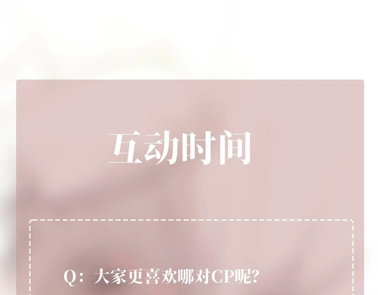 第8话 想起来了？ 第171页