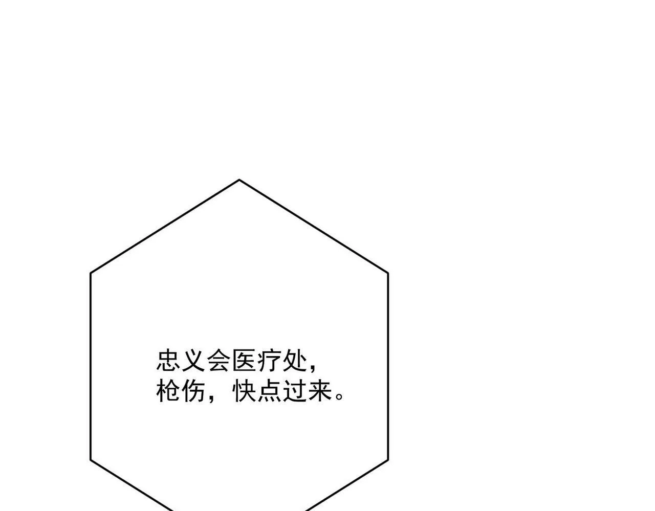 第7话 我认错人了 第17页