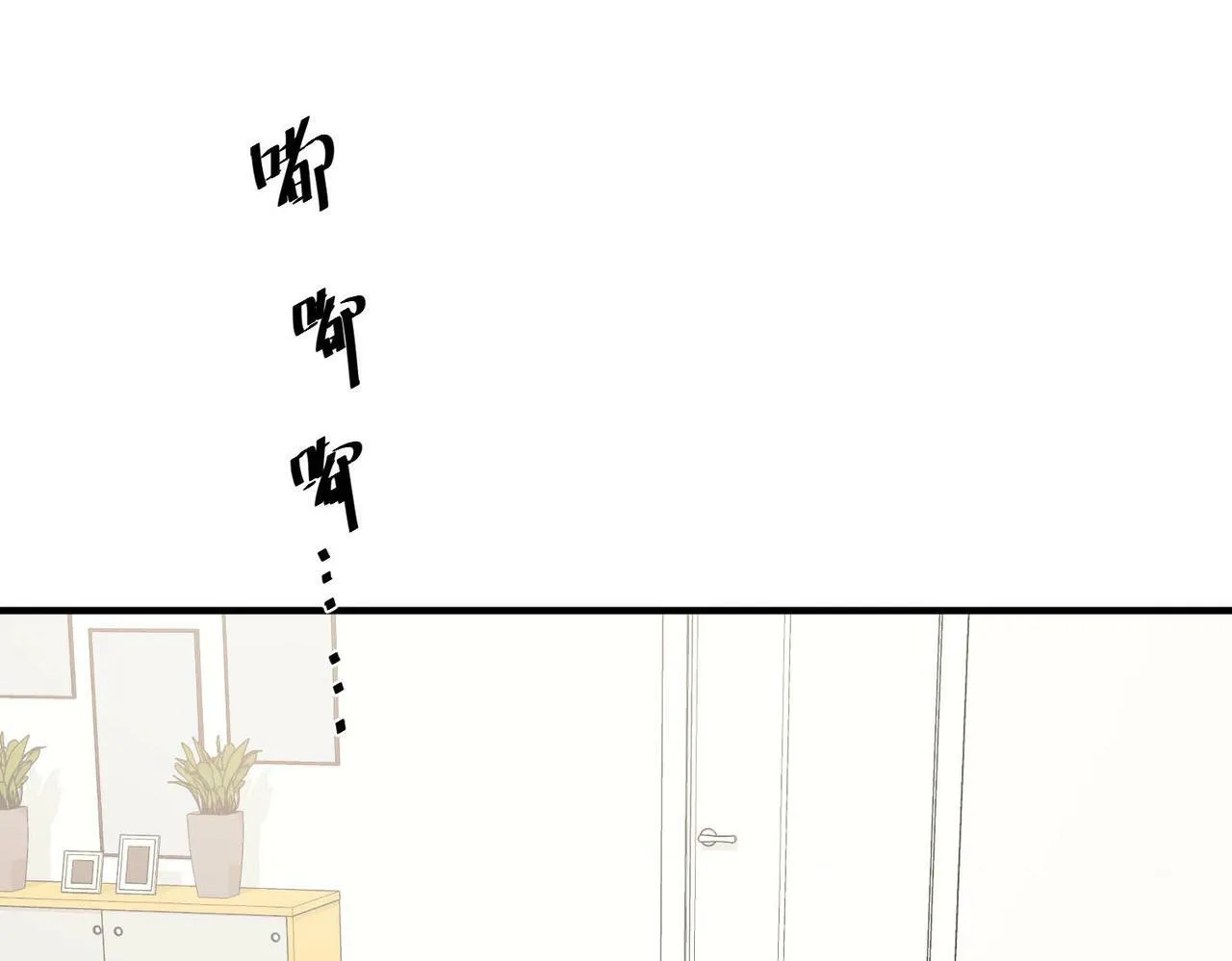 第7话 我认错人了 第20页