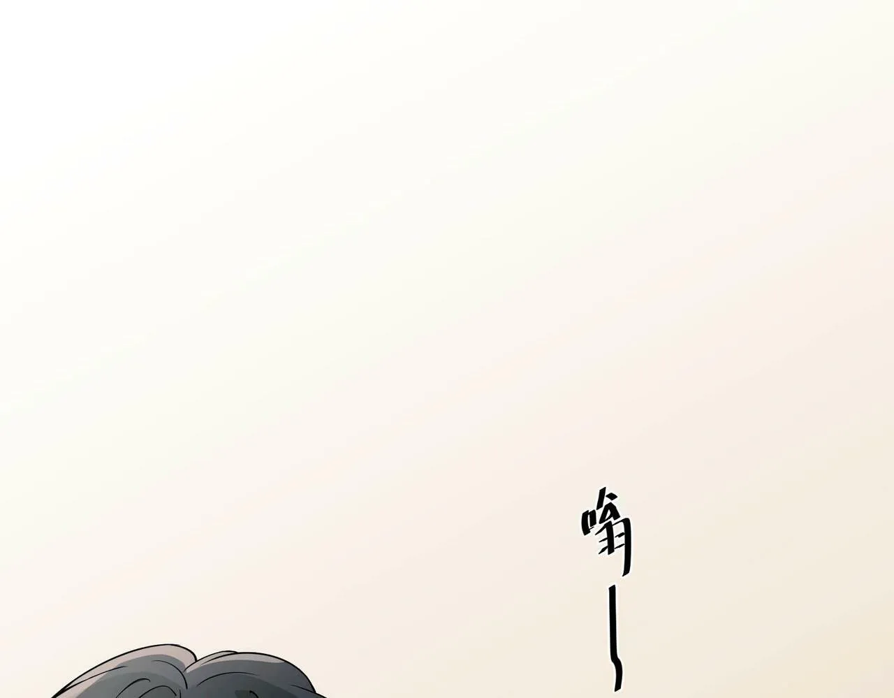 第7话 我认错人了 第23页
