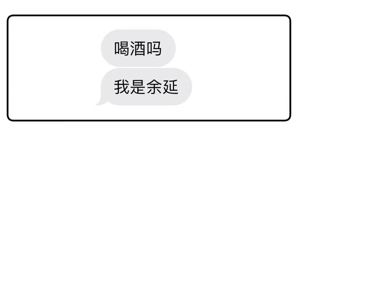 第7话 我认错人了 第26页