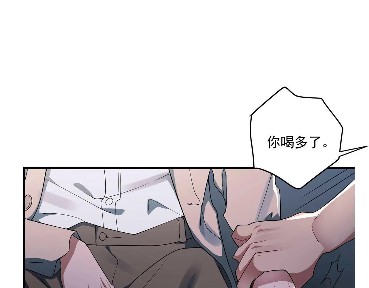 第7话 我认错人了 第33页