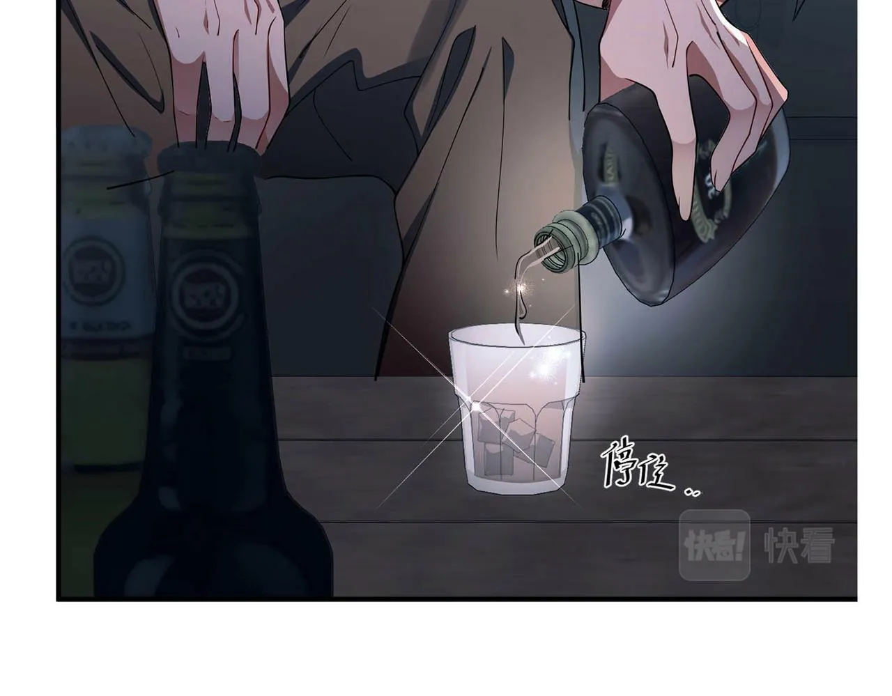 第7话 我认错人了 第34页