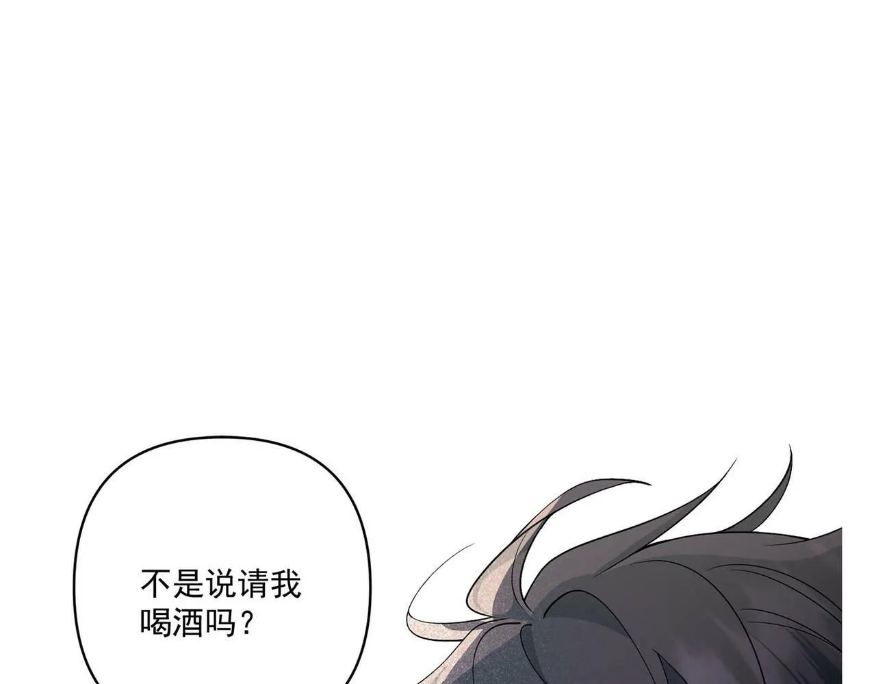第7话 我认错人了 第35页
