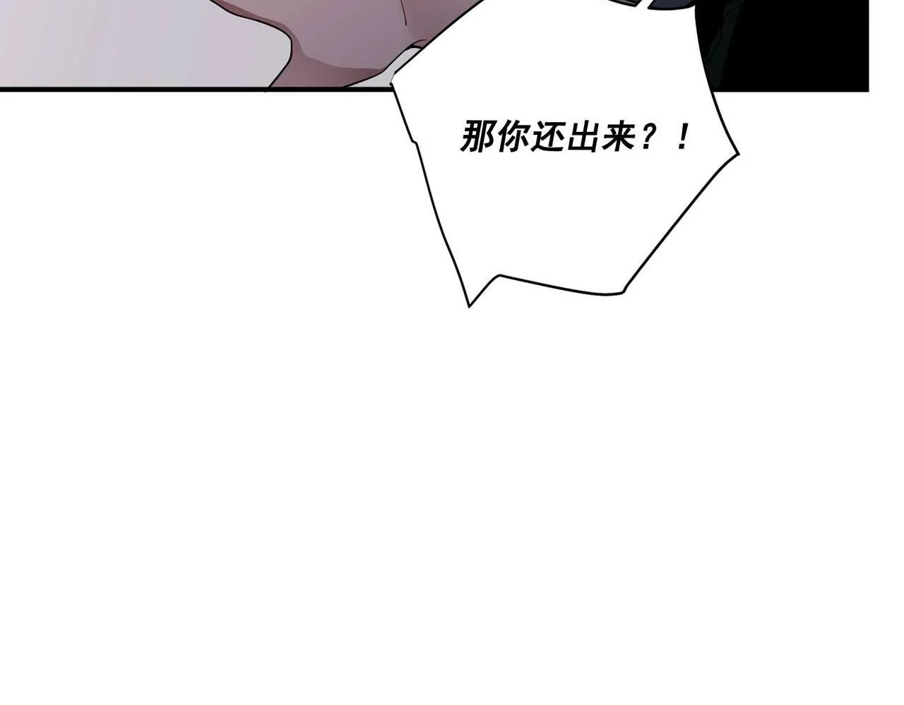 第7话 我认错人了 第43页