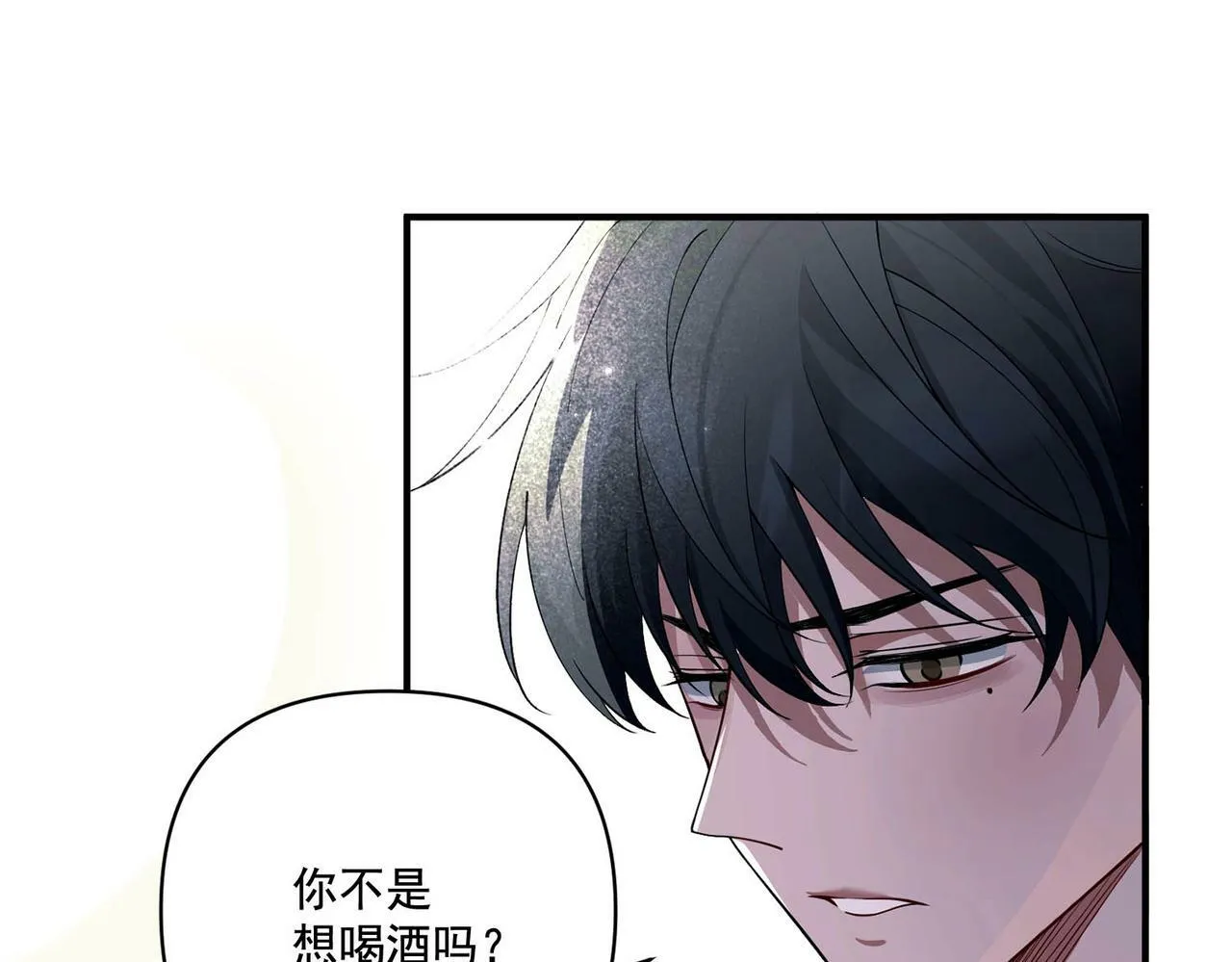 第7话 我认错人了 第44页