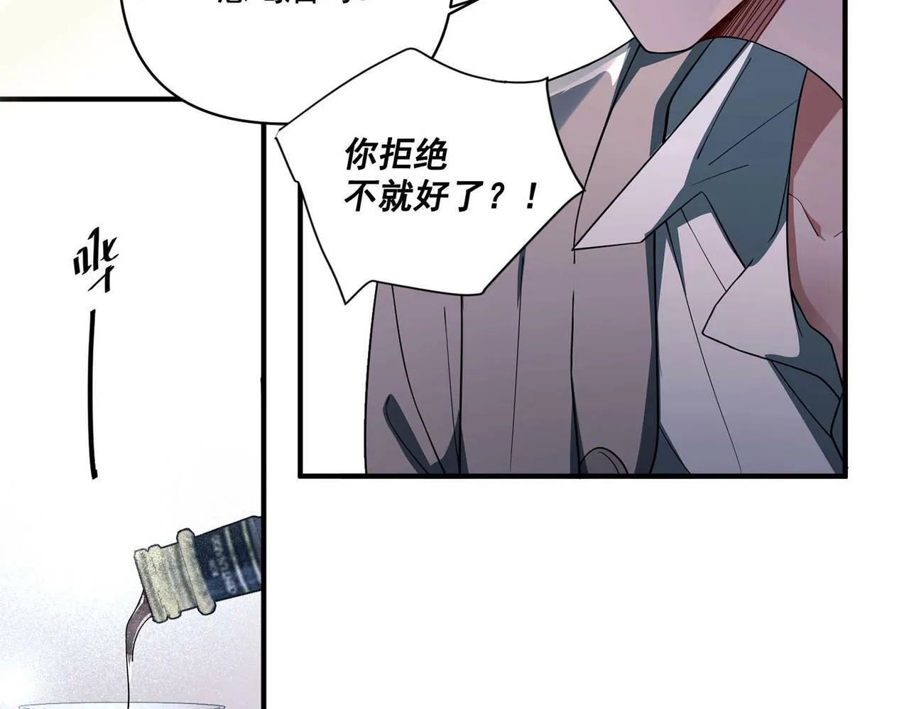 第7话 我认错人了 第45页