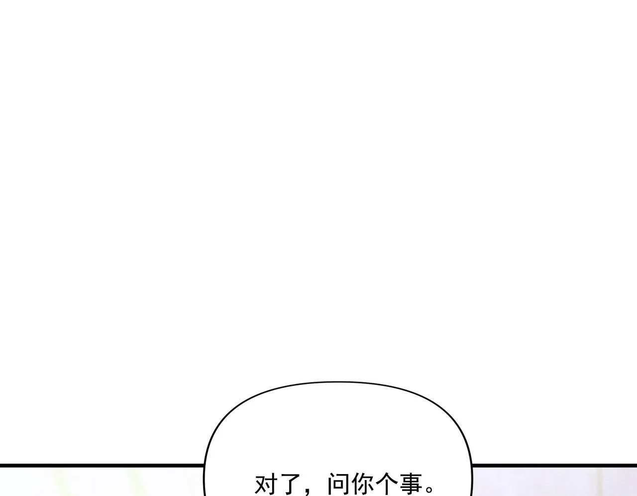 第7话 我认错人了 第50页