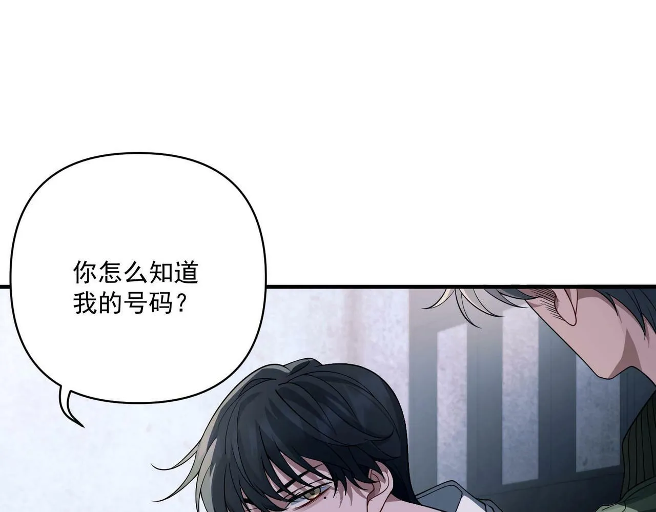 第7话 我认错人了 第53页