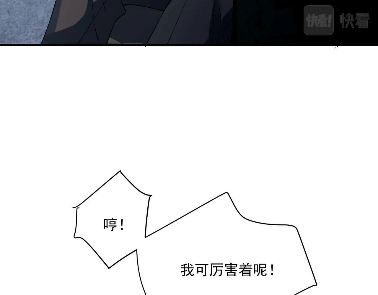 第7话 我认错人了 第55页