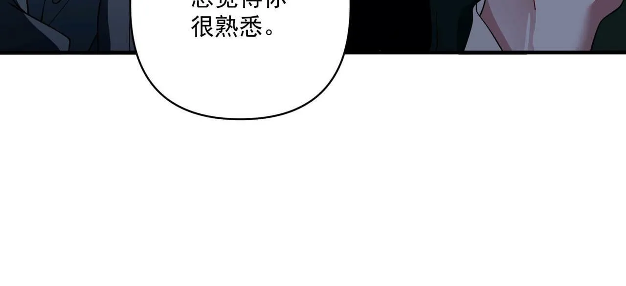 第7话 我认错人了 第61页