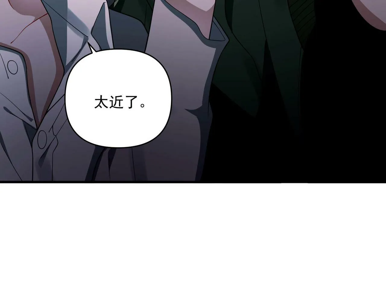 第7话 我认错人了 第66页