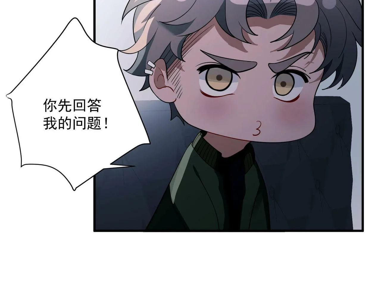 第7话 我认错人了 第68页