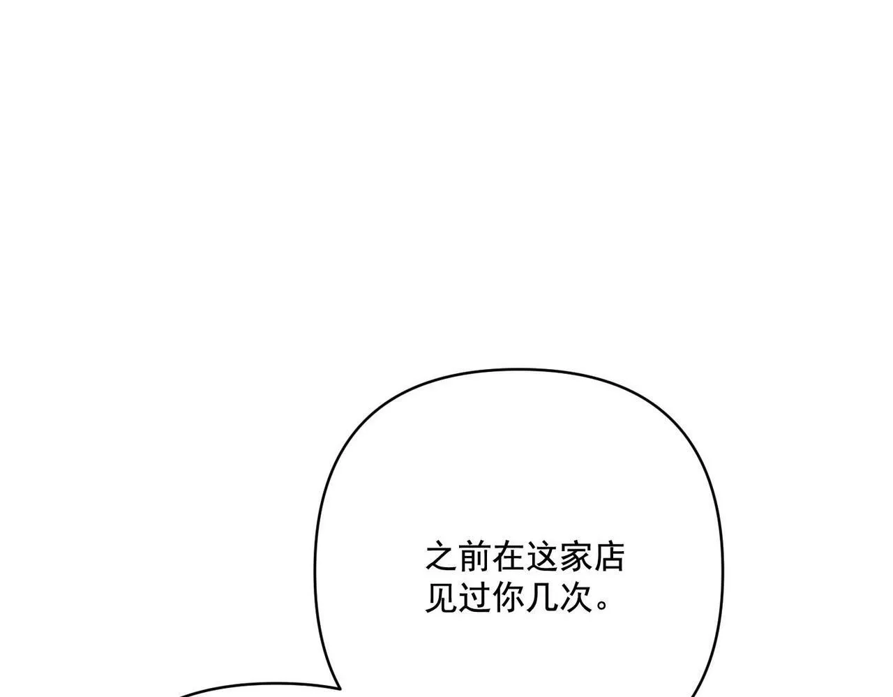 第7话 我认错人了 第69页