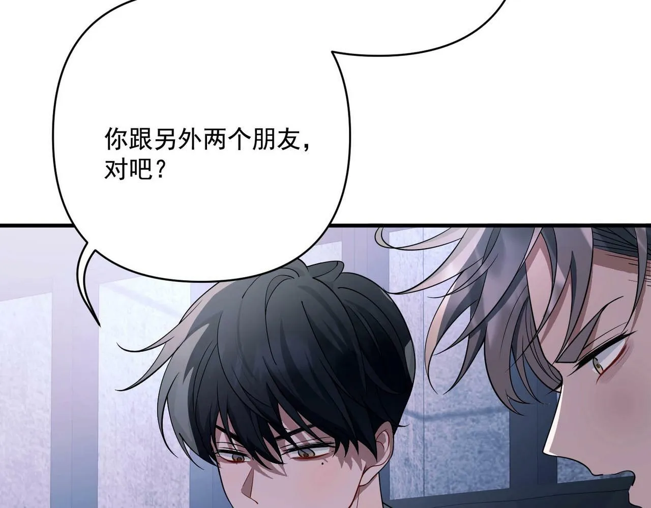 第7话 我认错人了 第70页