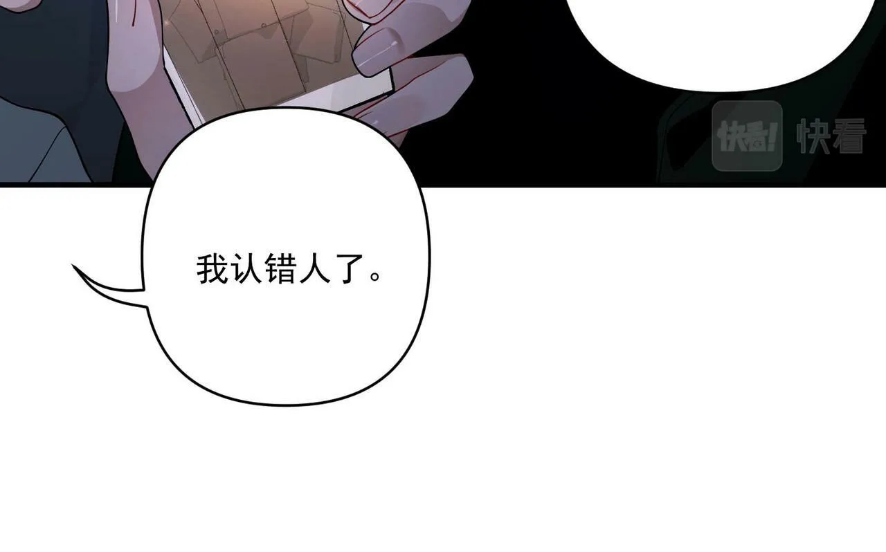 第7话 我认错人了 第75页