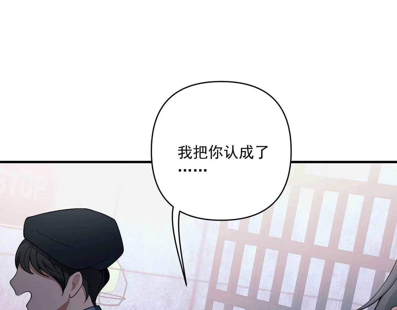 第7话 我认错人了 第76页