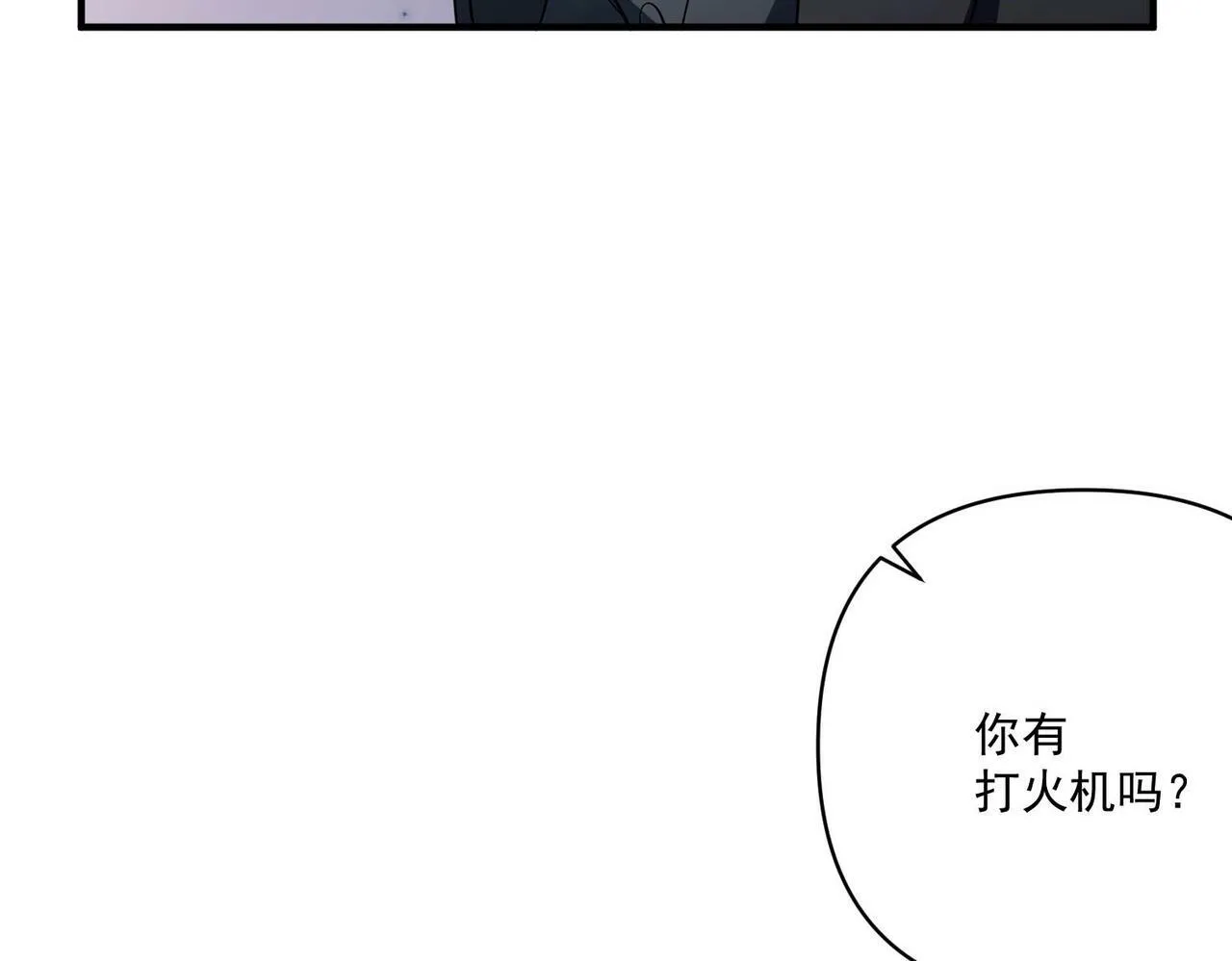 第7话 我认错人了 第85页