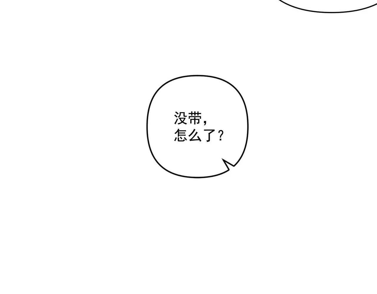 第7话 我认错人了 第86页