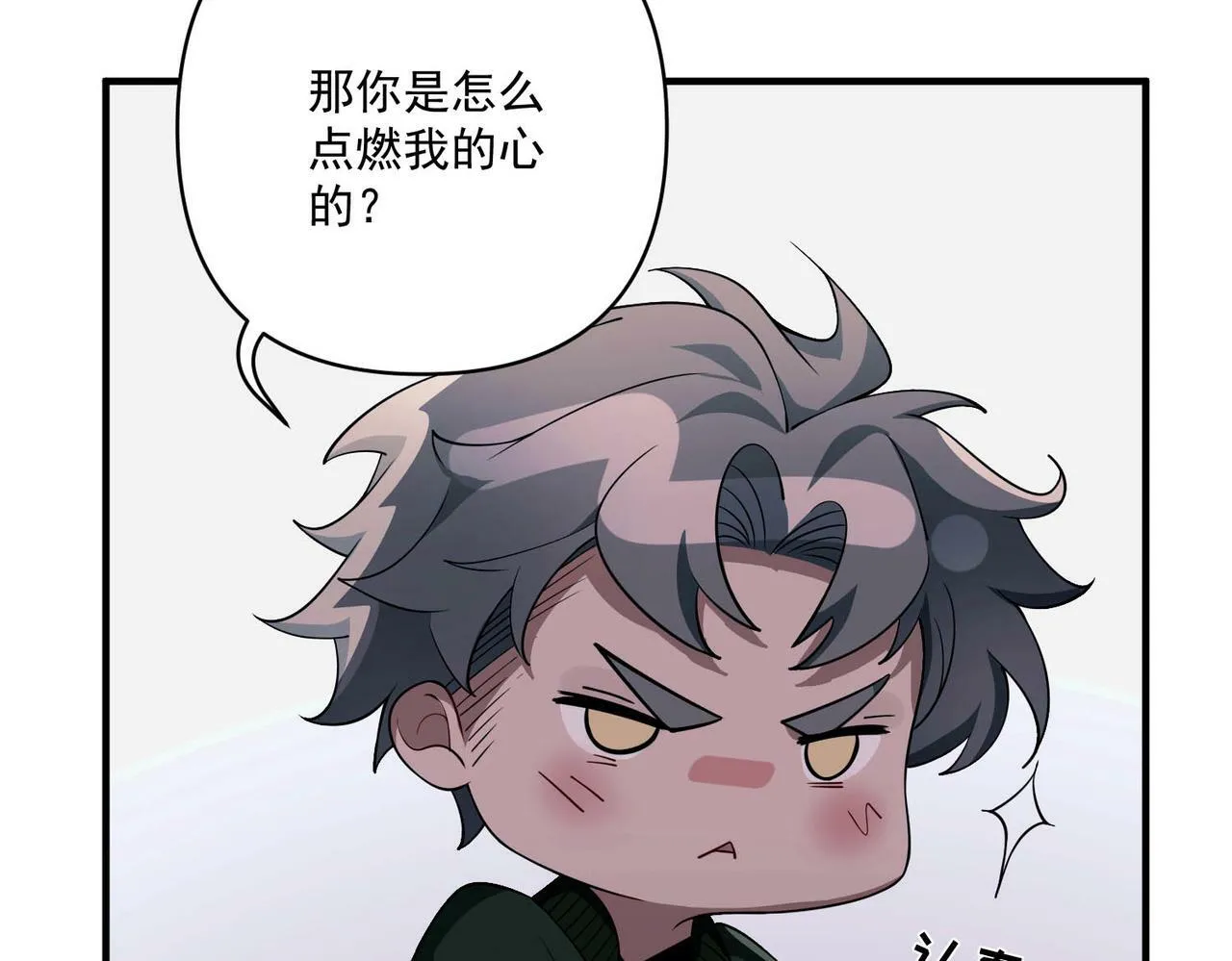 第7话 我认错人了 第88页