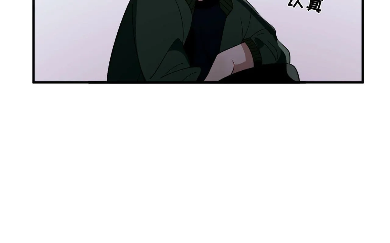 第7话 我认错人了 第89页
